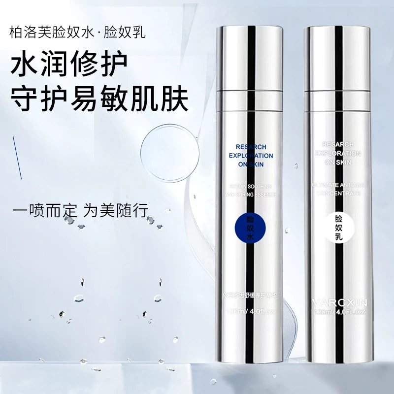 脸奴水乳夏季清爽嫩白补水保湿滋养控油温和干皮嫩肤养肤油皮