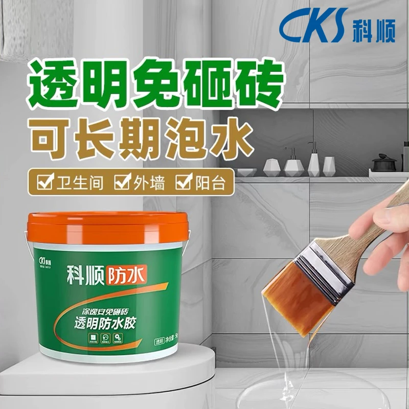 科顺防水透明防水胶外墙内墙飘窗工业补漏渗水防潮防霉渗透性无色