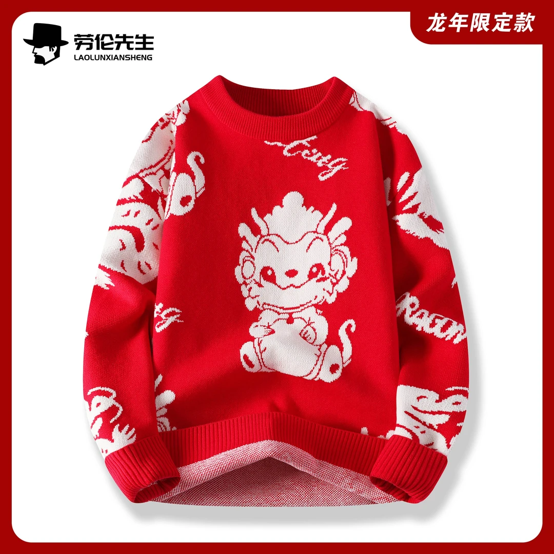 【2024年 “炬龙成祥” 生肖限定】龙年亲肤保暖长袖圆领休闲针织衫