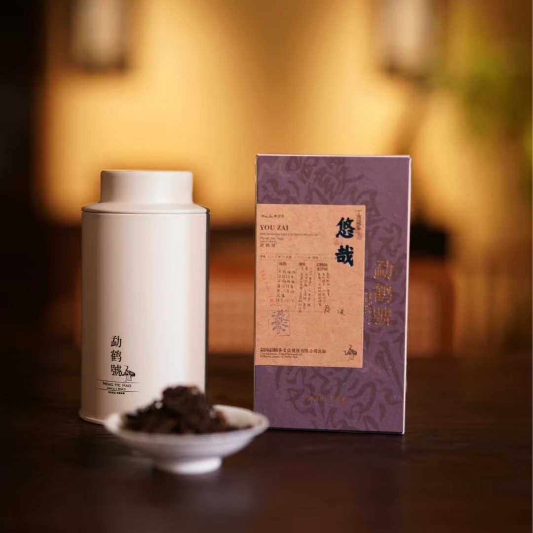 勐鹤号-2017年熟普-老曼峨产区-悠哉50g散茶-蜜香-枣香-有试泡