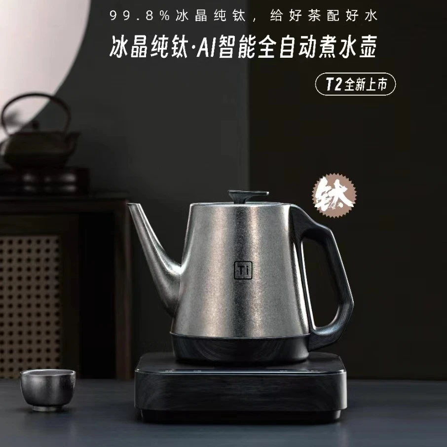 不觉堂-冰晶纯钛烧水壶-自动上水