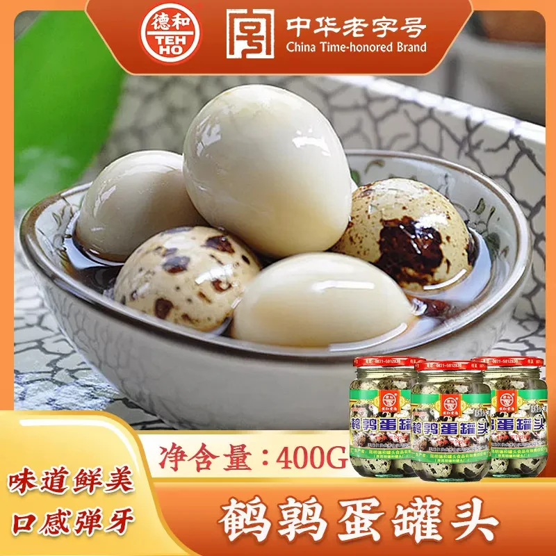 德和鹌鹑蛋特色卤蛋罐头云南特色零食品小吃闲即食方便老字号鲜美