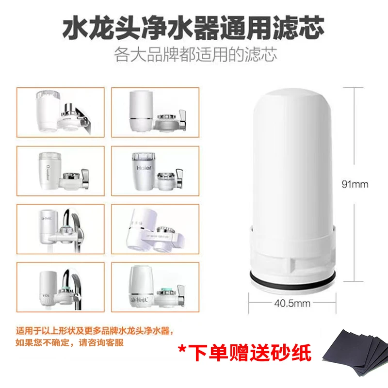 适用于海尔美的苏泊过滤器净水器陶瓷滤芯家用前置厨房滤芯水龙头