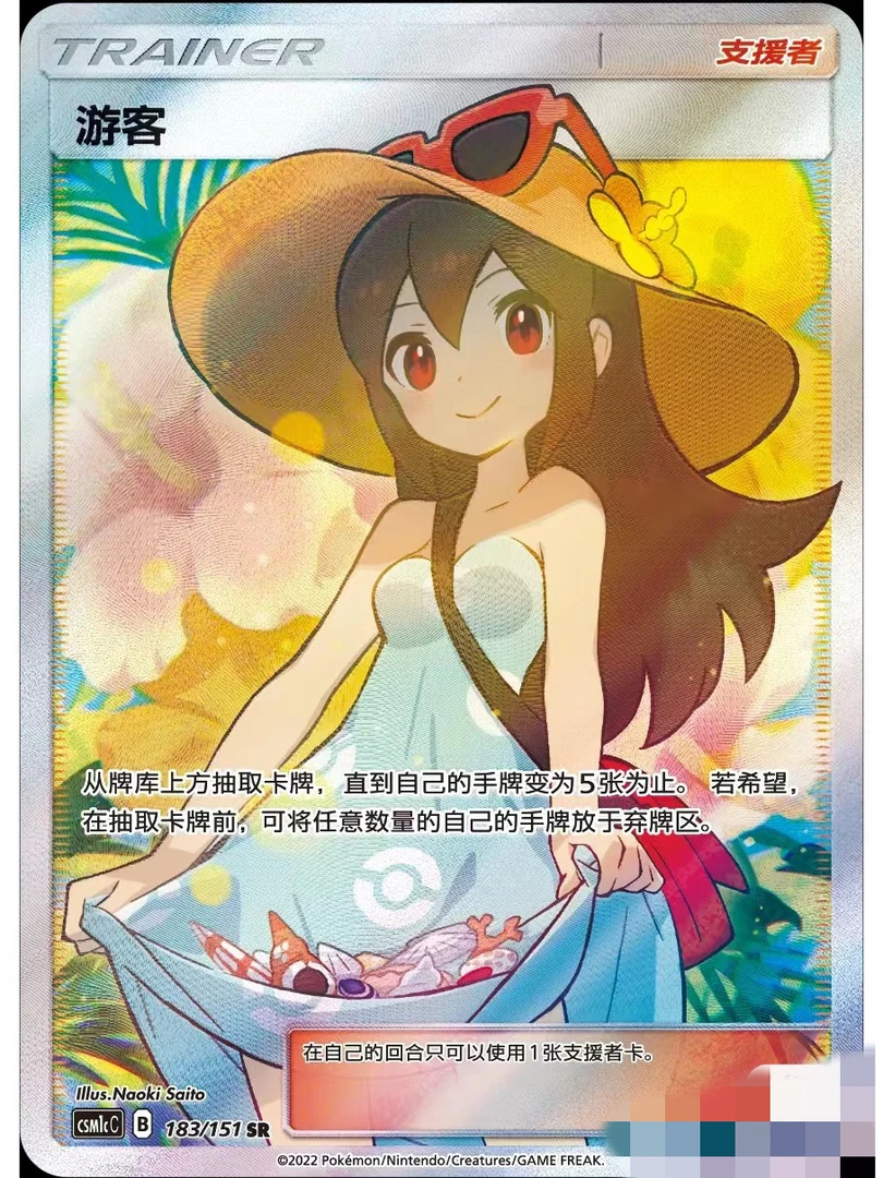 Ptcg枫枫拆卡 无限火力