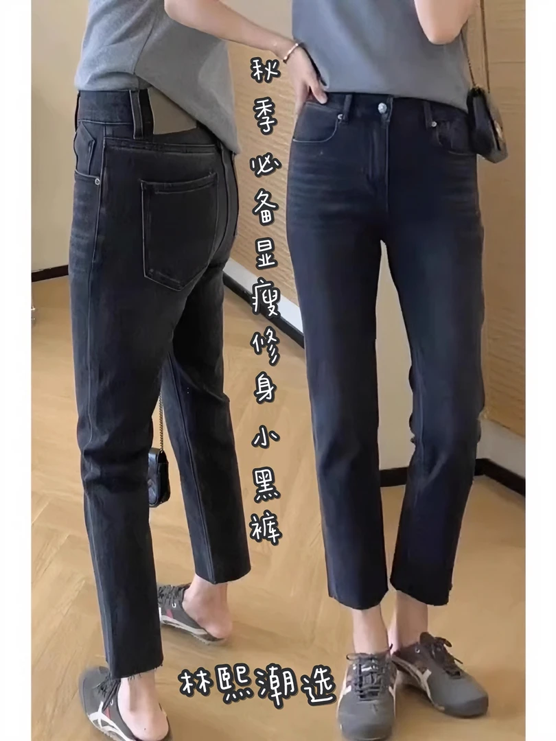 梨形身材烟管牛仔裤女2024年春秋修身新款高腰显瘦百搭九分直筒裤