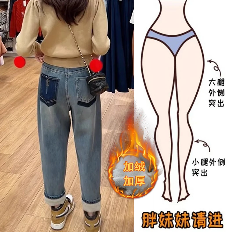 2023大码撞色哈伦牛仔裤女胖妹妹秋冬加绒加厚梨形身材阔腿萝卜裤