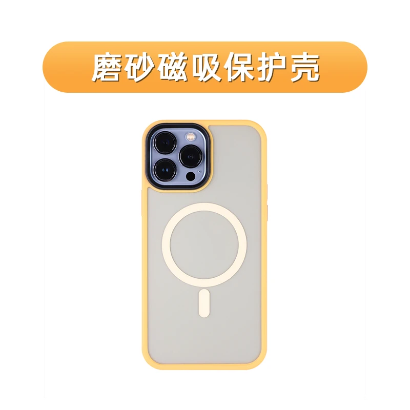 全新未使用  好货定制/iPhone 12/13/14/Plus/Pro/Max磨砂磁吸壳