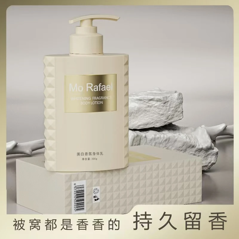 【美白 保湿 留香】摩拉菲尔美白香氛身体乳持久留香(到手1瓶)