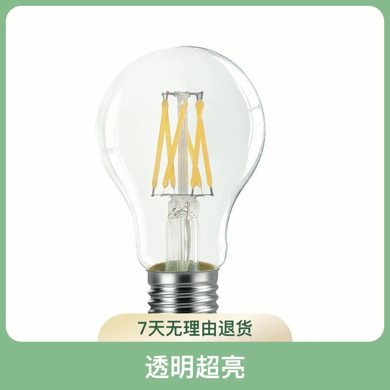 E27led灯螺口暖黄LED节能灯泡创意家用球泡透明超亮低压感应船用