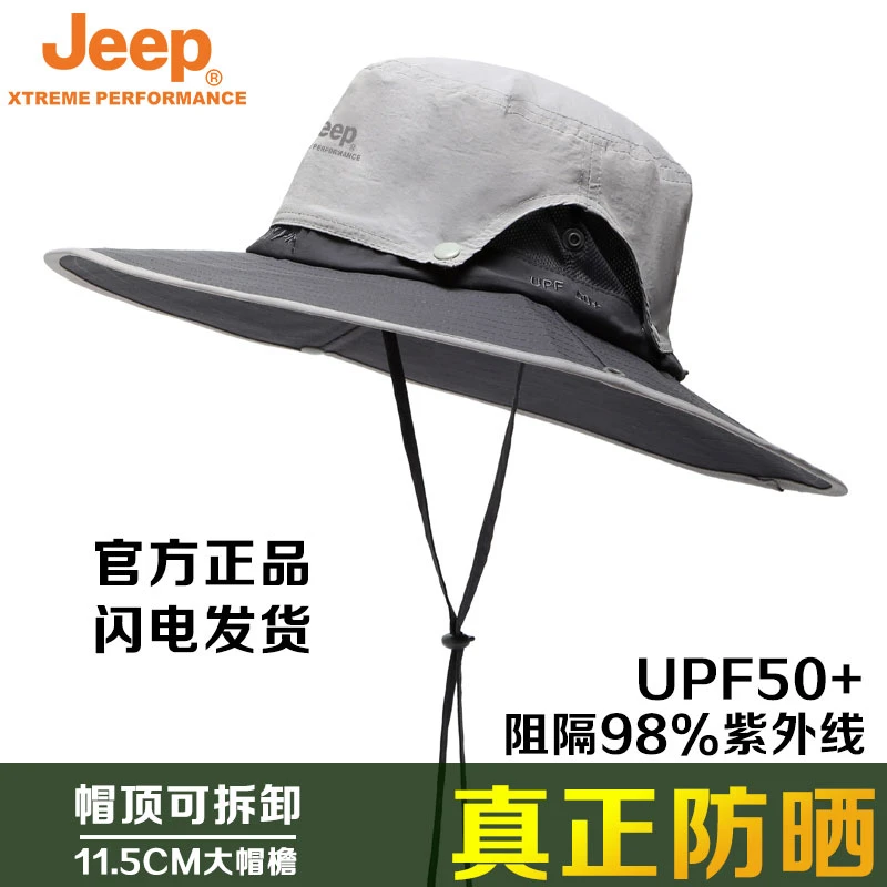 JEEP/吉普渔夫帽收纳盆帽防紫外线遮阳帽男款户外登山钓鱼帽速干