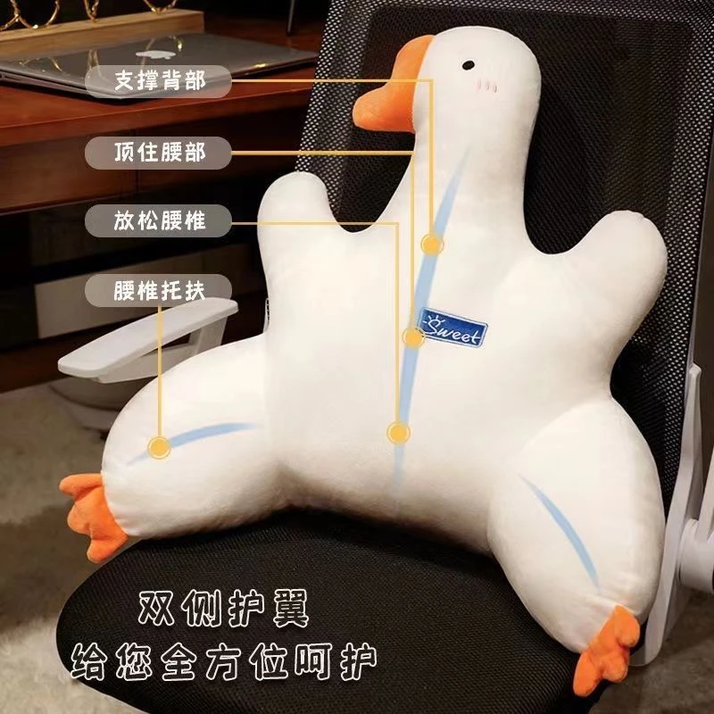 【蜗居好物专属】大鹅靠垫腰靠办公室久坐护腰神器汽车学生宿舍座椅