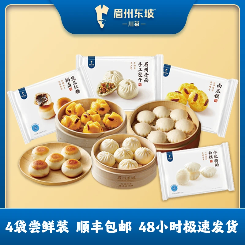 MEI ZHOU DONG PO/眉州东坡【混装套餐】早餐速食4款尝鲜各一袋