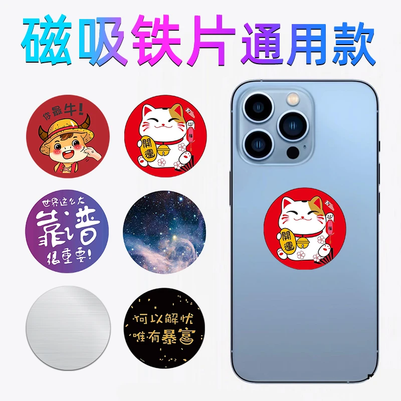 车载手机架磁吸贴片汽车导航支架引磁片磁铁磁力铁片粘贴通用支驾