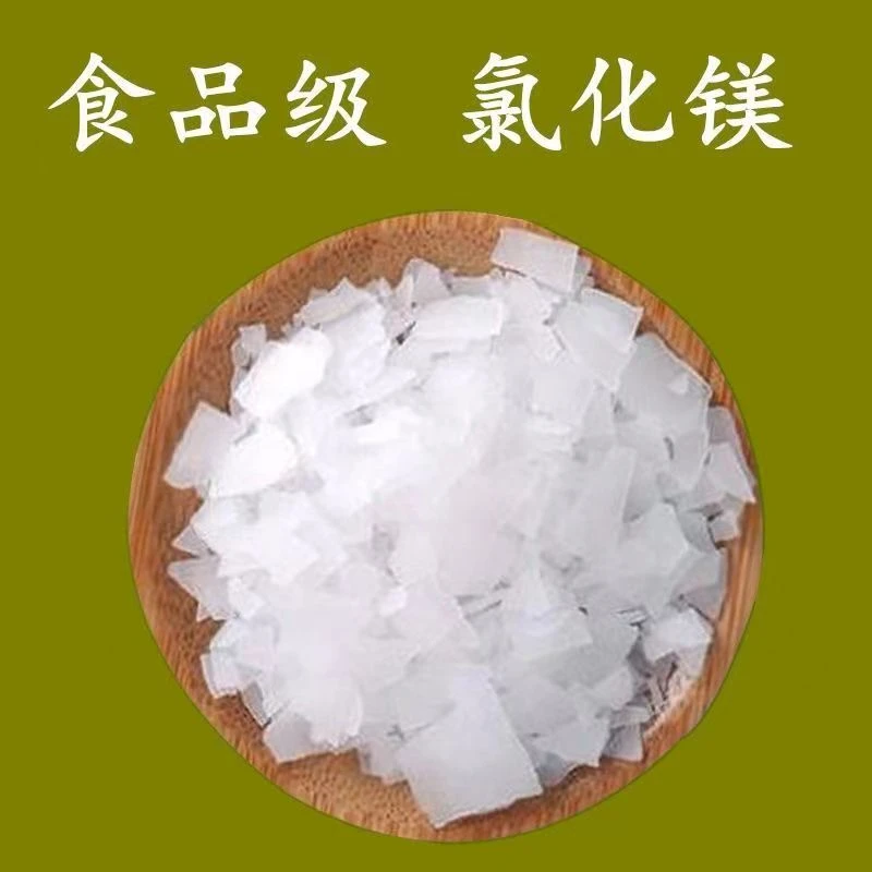 雪獒食用水溶氯化镁卤片点老豆腐卤水盐卤片胆巴豆腐脑的凝固剂