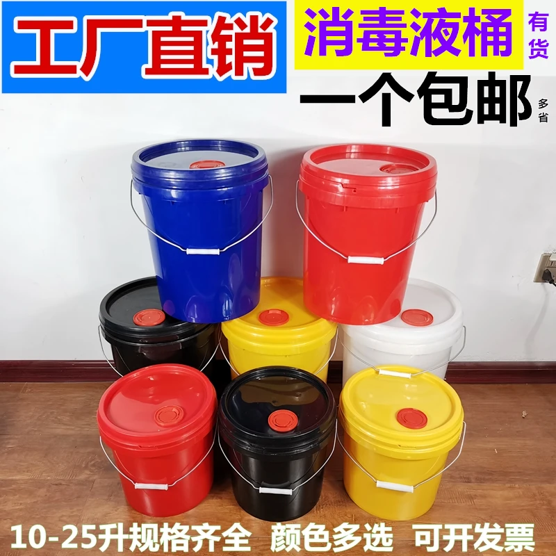 10升20升加厚机油桶18升润滑油桶工业桶防冻液桶黄油桶消毒液大桶