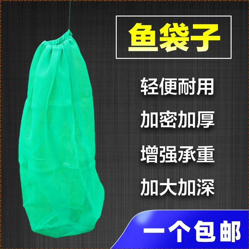 鱼护网兜鱼袋养鱼装鱼网袋钓鱼网兜细小网眼尼龙编织加厚袋子
