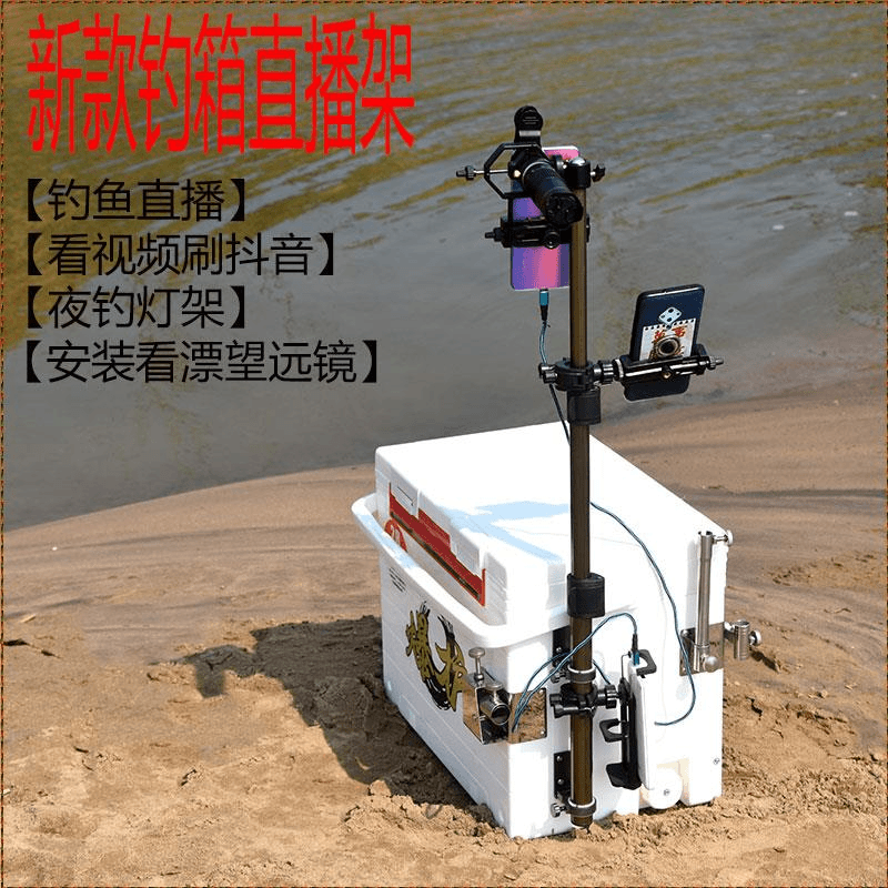 钓箱手机直播支架垂钓手机夹钓鱼直播架升降抖音快手直播看漂设备