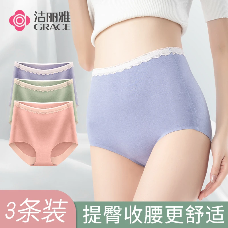 洁丽雅内裤高腰纯棉女生透气三角短裤秋冬无痕针织妈妈夏季50-60