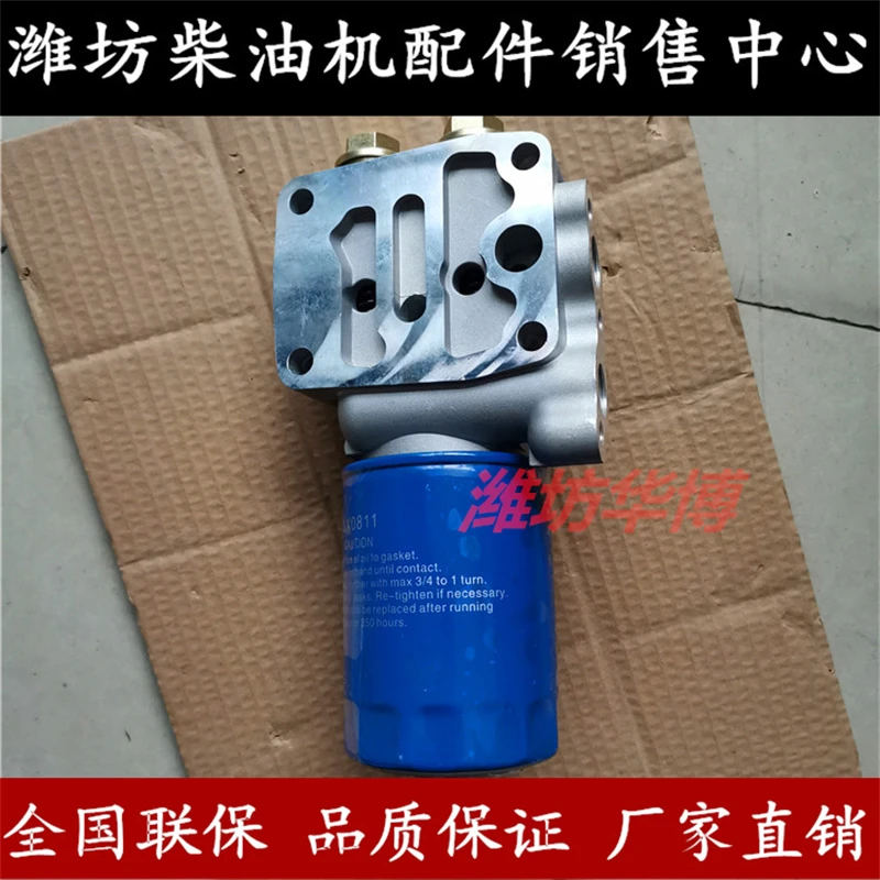 潍坊华丰华东R4105 4108ZY4铲车发动机机油滤清器总成JX0811A滤芯