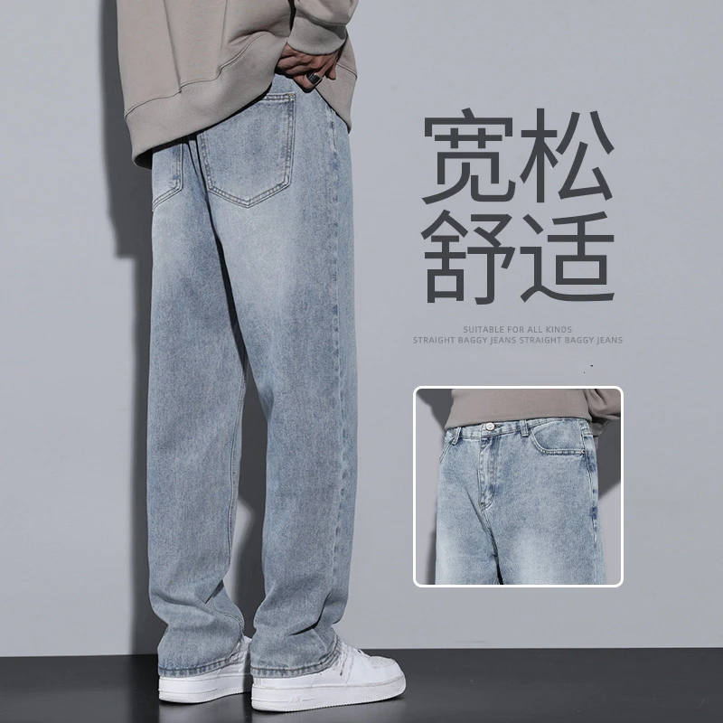 春季复古牛仔裤男款爆款2023新款潮牌宽松美式高街春夏直筒阔腿裤