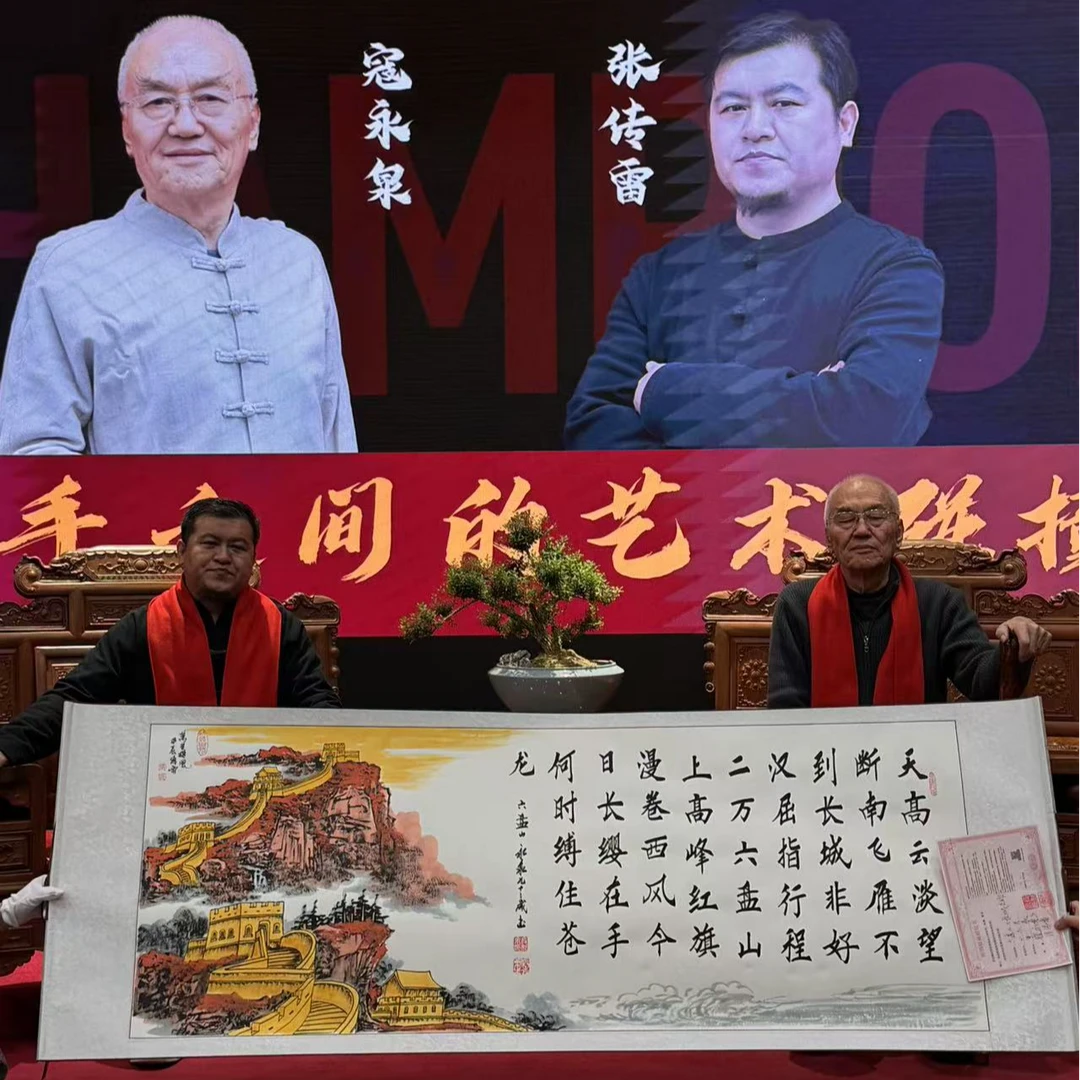 【店】六盘山长城书法六尺装裱张传雷和寇永泉手绘手写精品字画书画