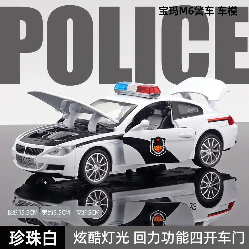 中号宝马警车模型声光回力还原设计显逼真轿车车合金摆件白色动力