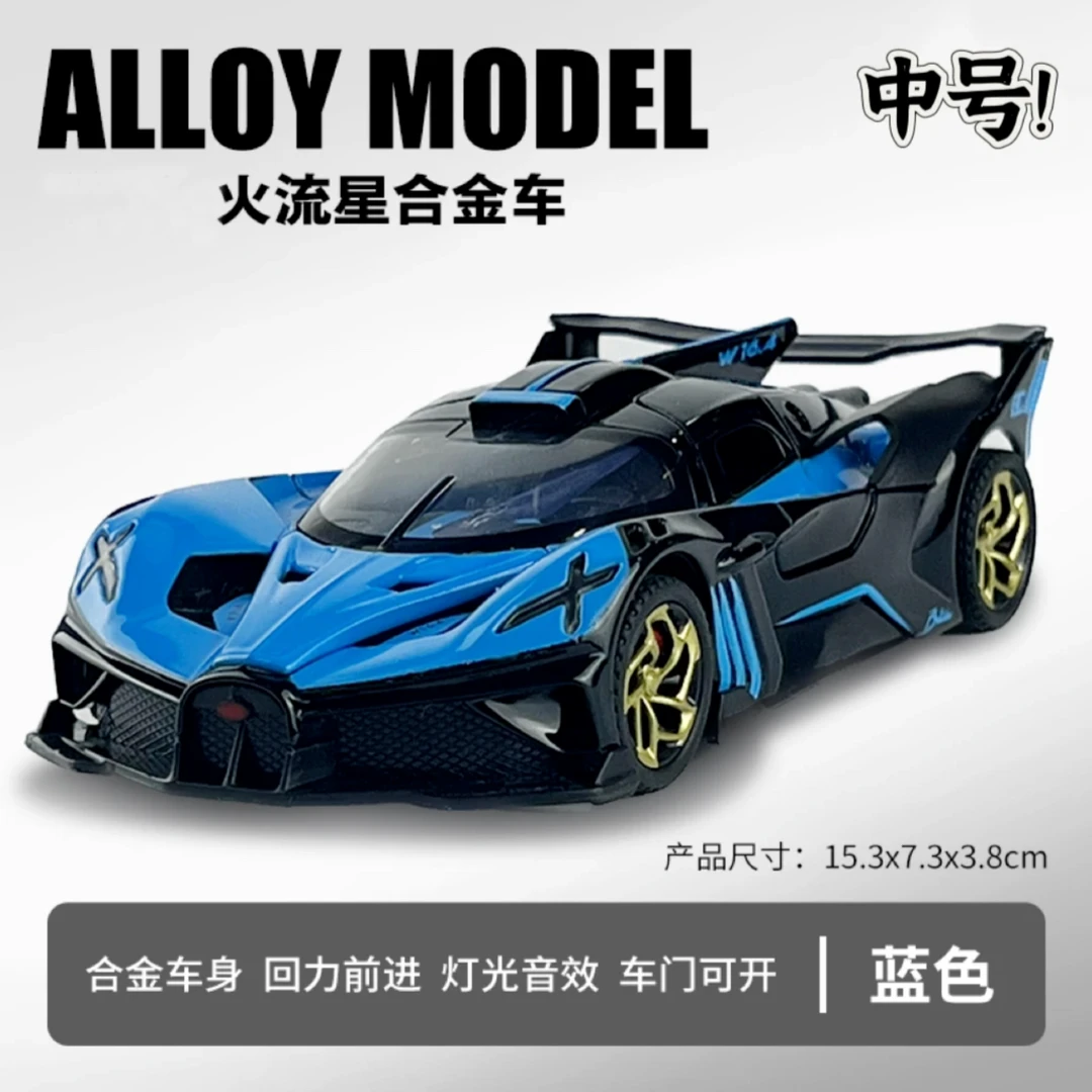 中号布加迪火流星模型声光回力还原设计显逼真商务合金摆件合金版