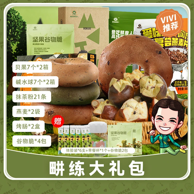 畊练大礼包【贝果+碱水球面包+燕麦+谷物脆+抹茶粉+烤肠】