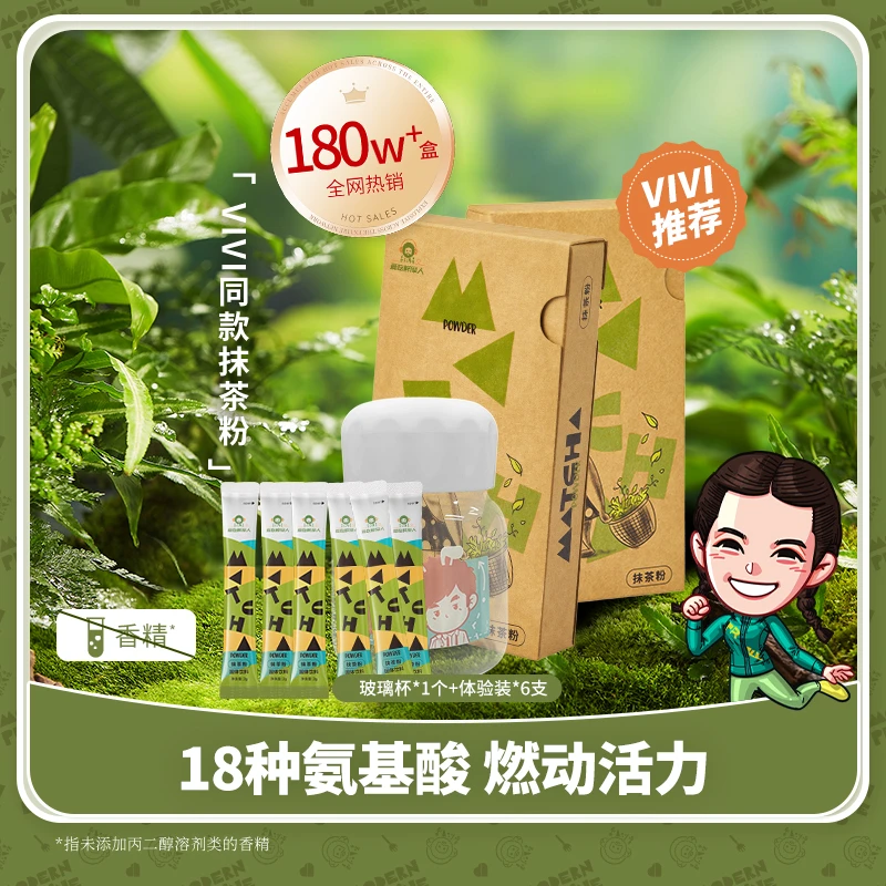 爱吃鲜摩人甄选茶道级天然抹茶粉营养健康饮品多种烘焙DIY原料