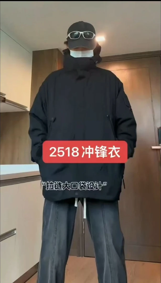 Miss huo  五防三合一外套 A 2518