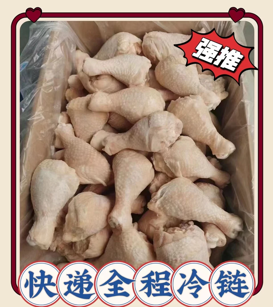 新鲜冷冻琵琶腿大鸡腿健身食材低脂带箱20斤左右 包冰率10%以内