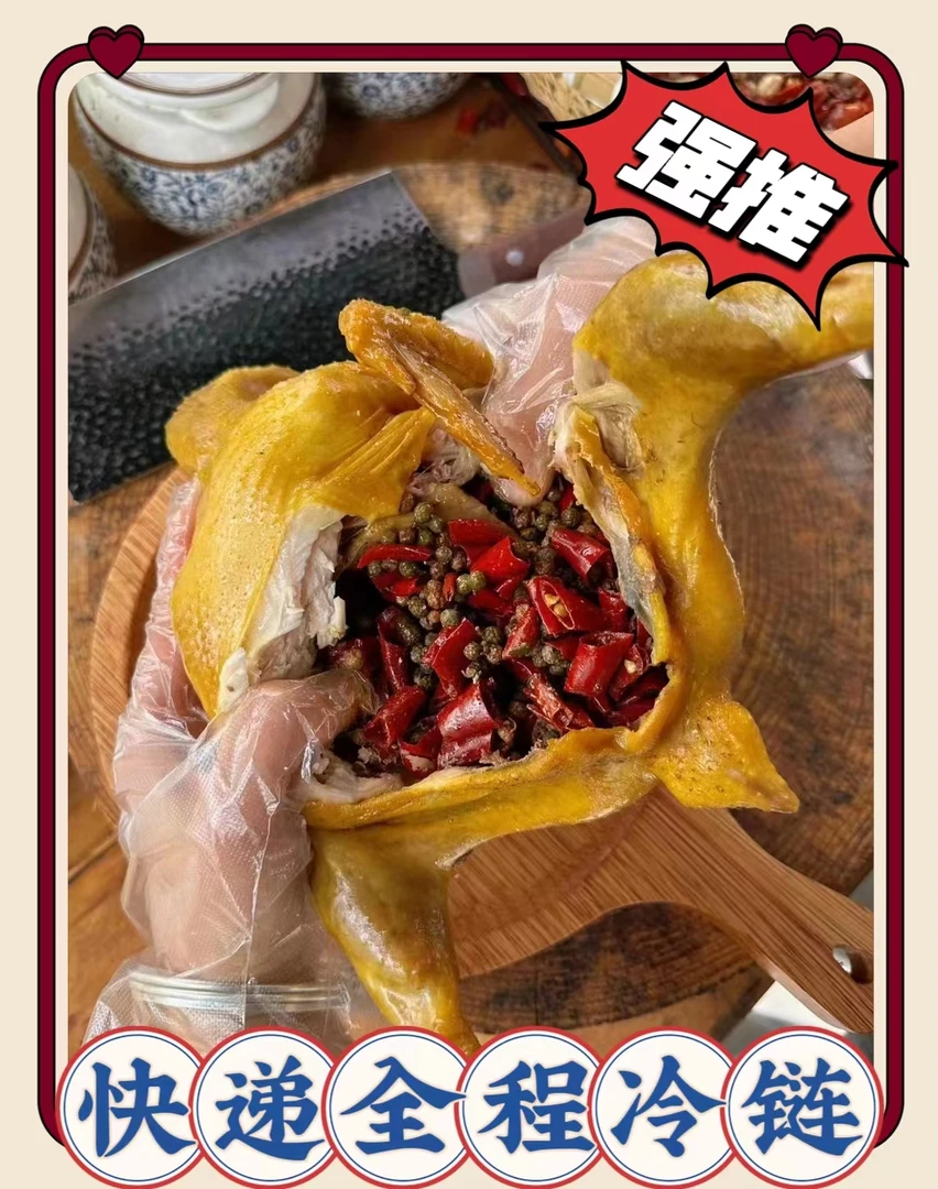 新鲜冷冻正宗肉质椒麻鸡肉香盐焗真空开袋即食包邮 包冰率10%以内