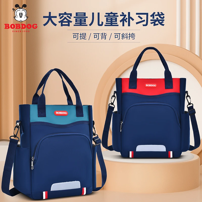 巴布豆品牌补课包儿童手提袋手拎补习袋单肩书包耐脏耐磨防水初中