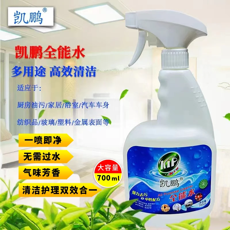 凯鹏全能水全能清洗剂电器大瓶玻璃全屋清洁剂家电去味清洁剂