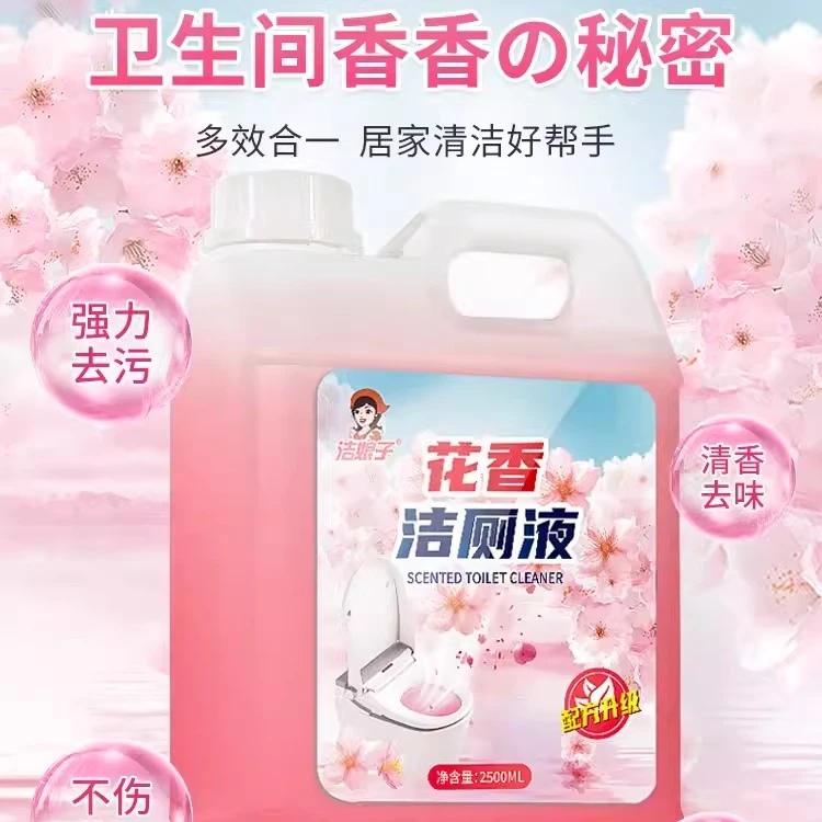 洗厕剂卫生间洗手池马桶清洗神器家用大桶花香去黄去味卫生间好物