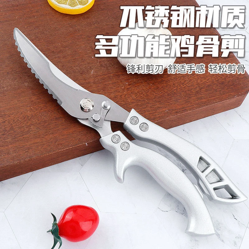德国款式家用厨房多功能鸡骨剪强力剪杀多用强力回弹食物鸡骨剪子