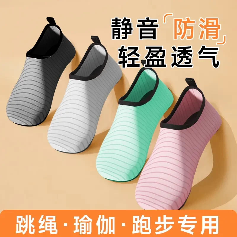 室内健身鞋男女跳绳减震运动专用轻盈静音软底防滑瑜伽鞋高能感