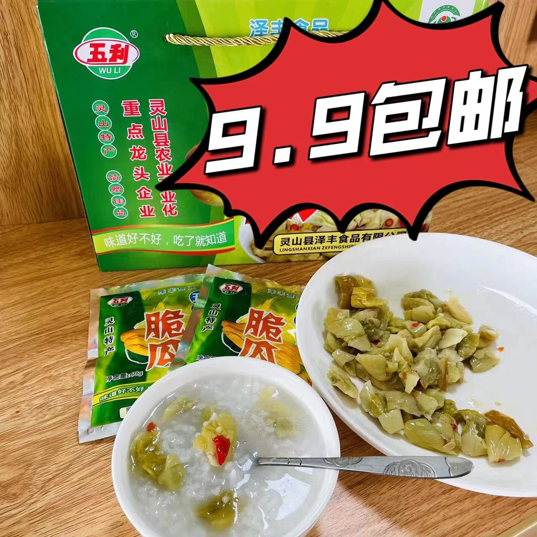 广西灵山瓜皮爽口脆黄瓜下饭菜特产独立包装开袋即食（1包60g）送礼