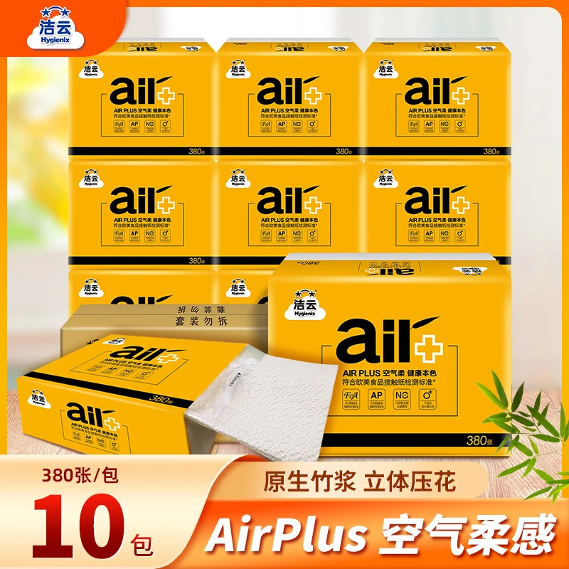 洁云本色加厚竹浆纸食品级平板纸家庭装380张10包厕纸卫生纸