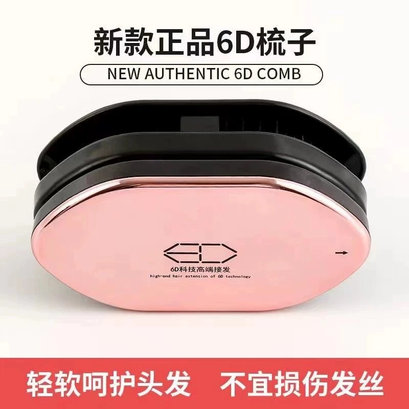 头发哥假发专用梳