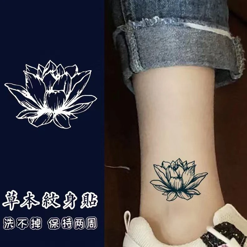 莲花草本果汁贴纹身半永久贴纸防水持久女花朵图案刺青脚踝温柔