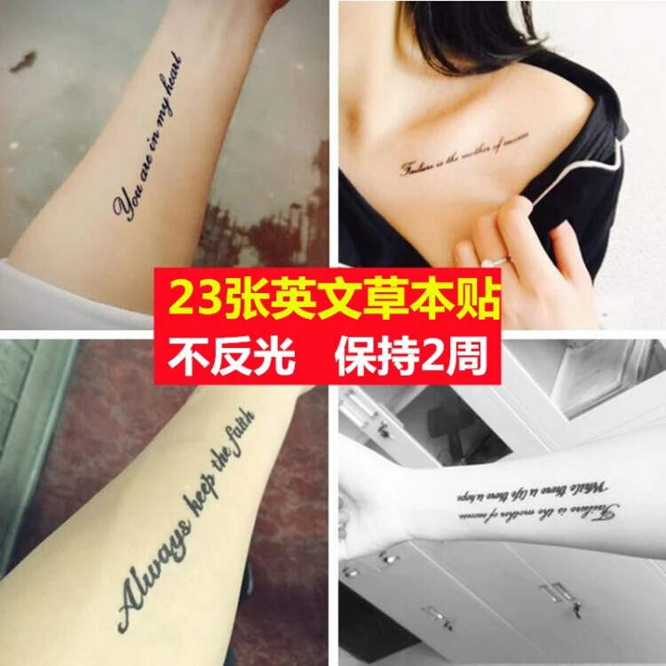 半永久草本果汁纹身贴英文字母女性感锁骨男防水洗不掉仿真刺青手