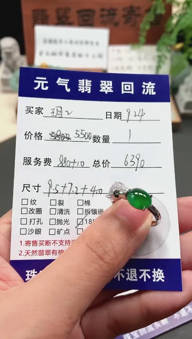【闪购商品】翡翠戒指18K金镶嵌戒指