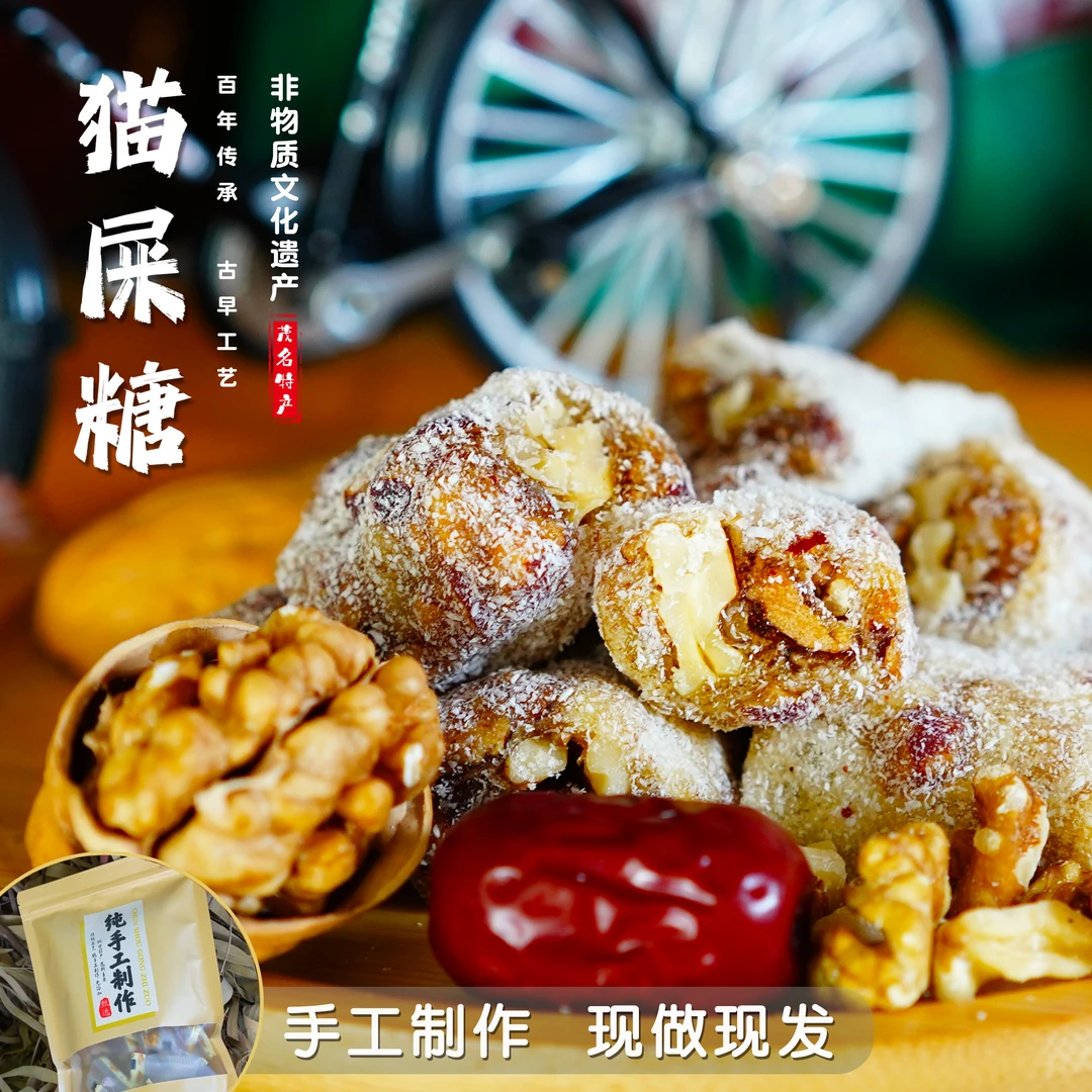 年货红枣核桃手工软糖 广东非遗纯手工制作美食休闲软糖200g/袋