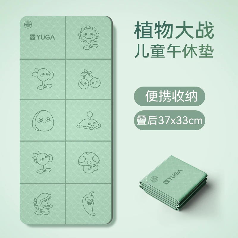 YUGA便携可折叠瑜伽垫植物大战僵尸午睡垫儿童专用睡觉防潮午休垫