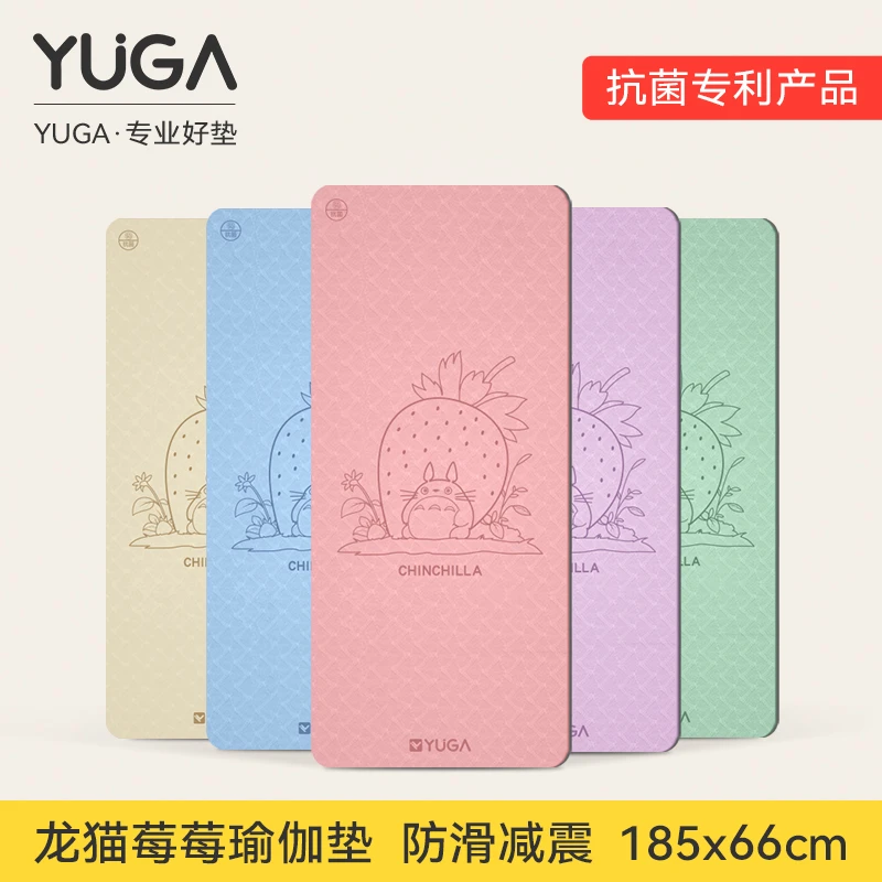 YUGA龙猫莓莓女士专用瑜伽垫专业防滑加厚加长加宽卡通家用健身