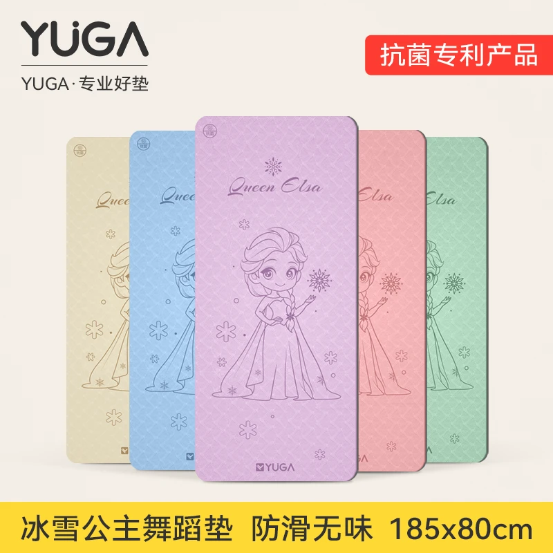 YUGA艾莎瑜伽垫儿童舞蹈专用垫防滑中国舞跳舞冰雪奇缘练功垫地垫