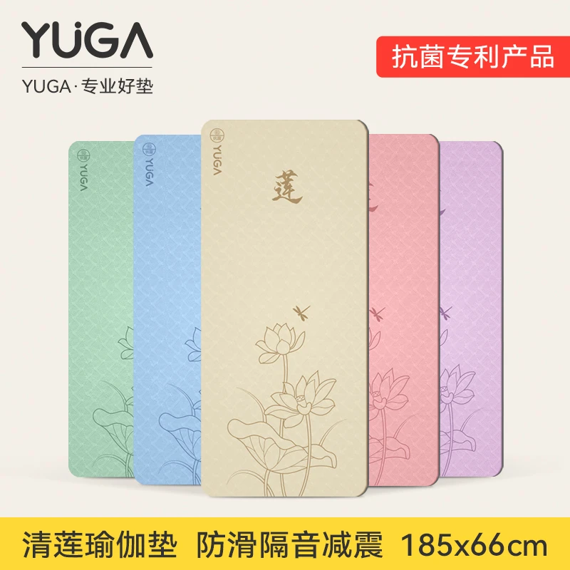 YUGA清莲国风瑜伽新款专业防滑加厚加宽加长耐磨家用健身运动垫
