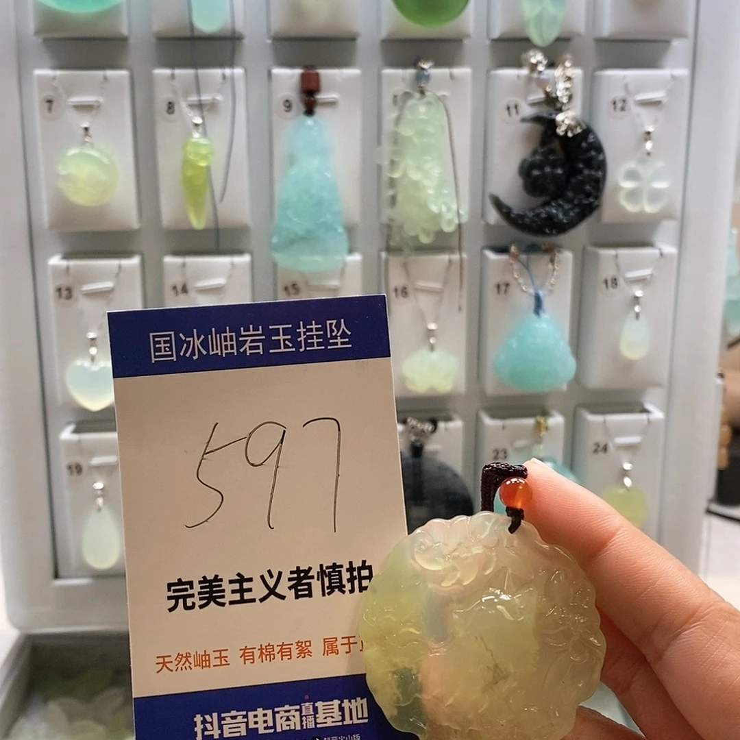 蛇纹石玉颈饰未镶嵌鲨***猫