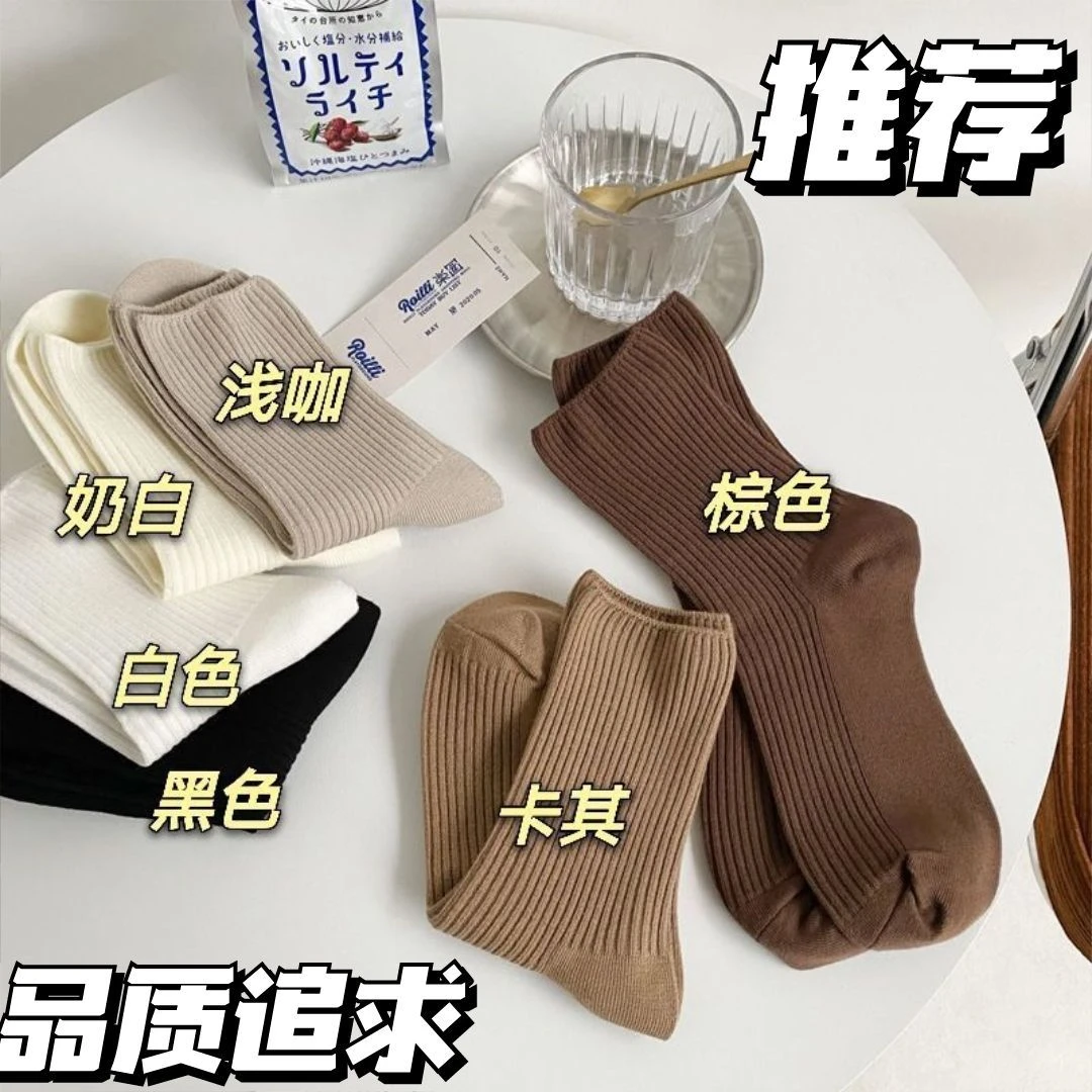 女士堆堆袜简约百搭袜子春秋棕色系竖条纹中筒袜子透气中筒袜